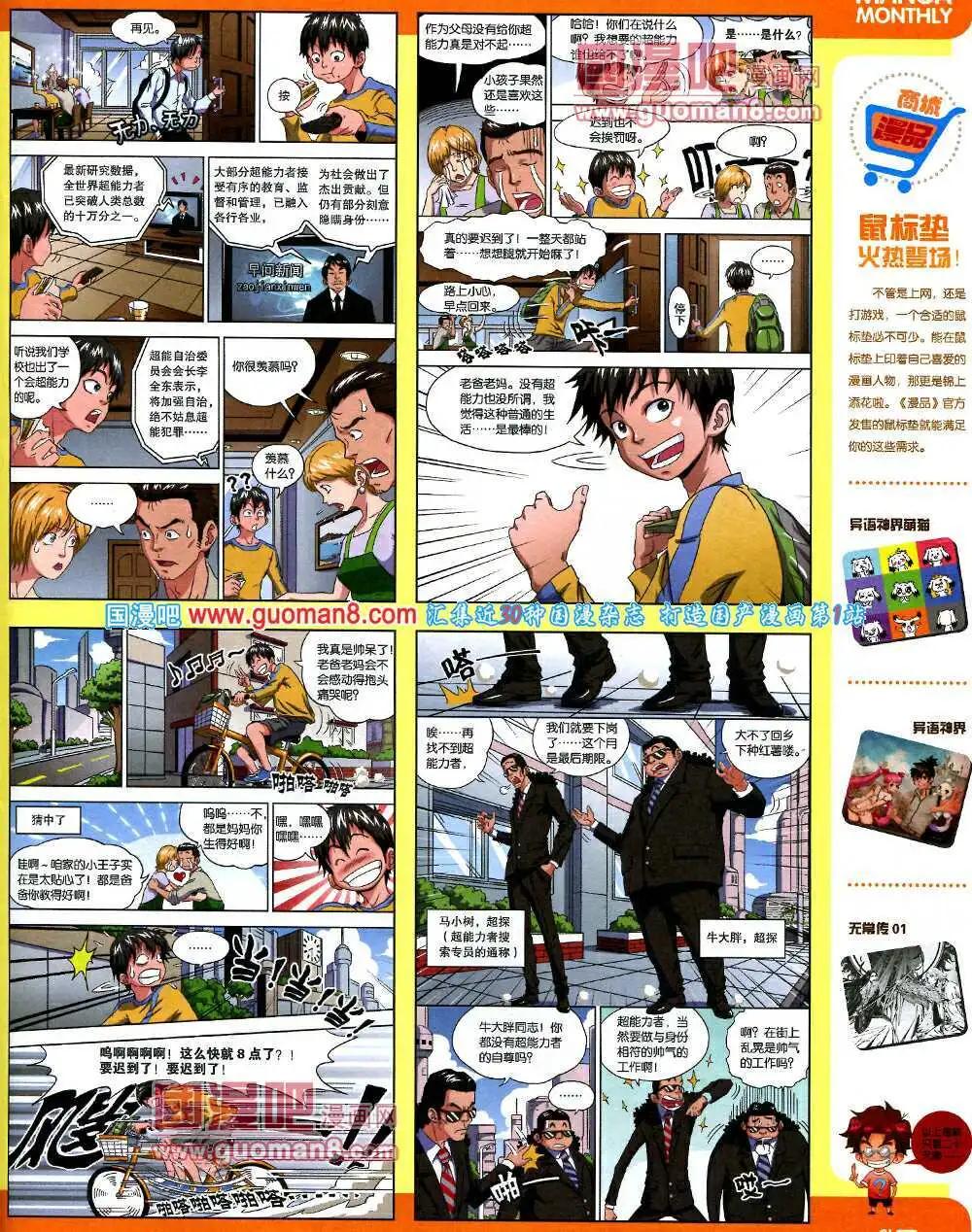 14年2期 全本(1/2)-第8话