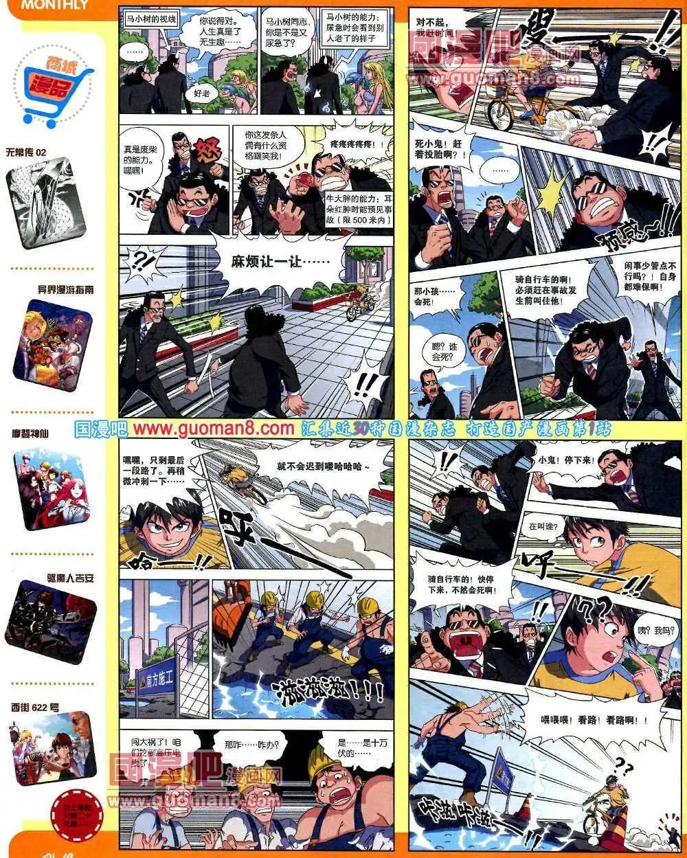 14年2期 全本(1/2)-第8话