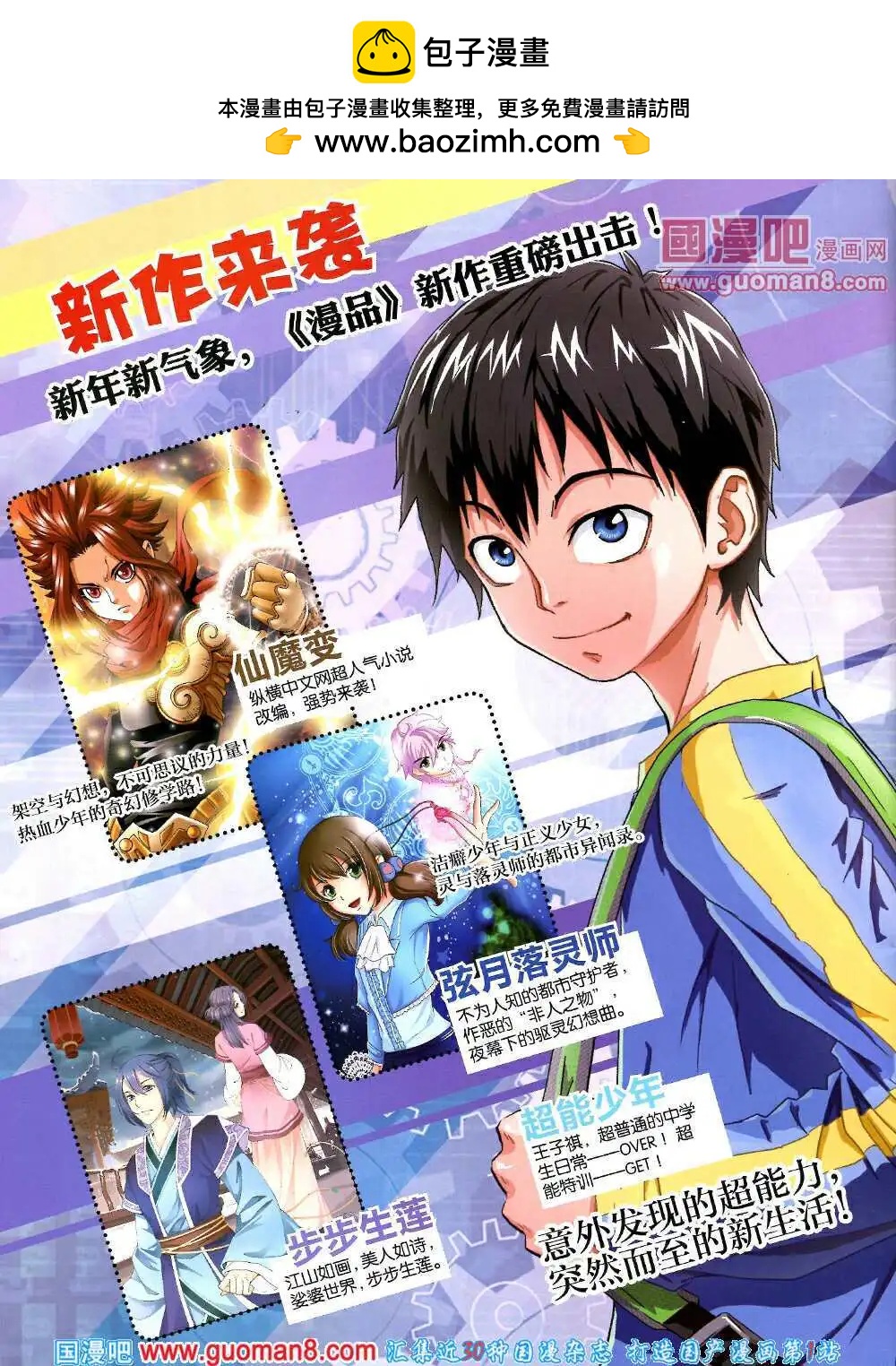 14年2期 全本(1/2)-第8话