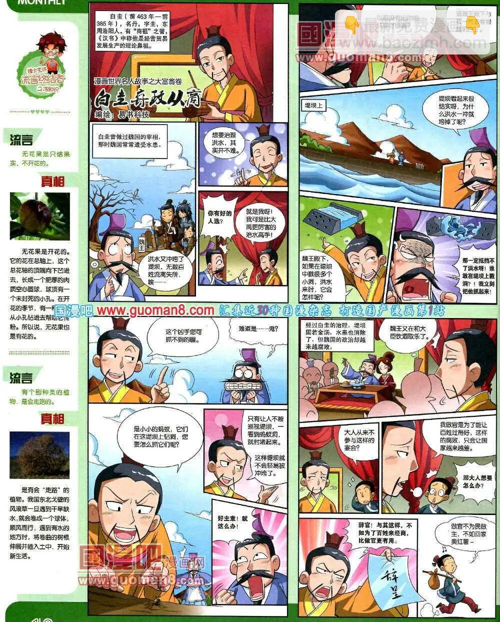 14年2期 全本(1/2)-第8话