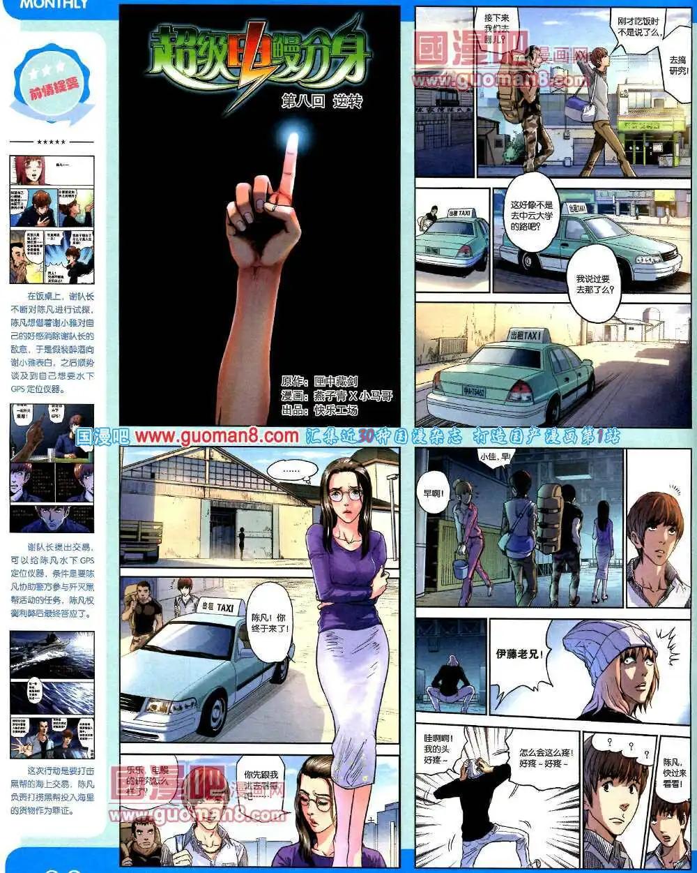 14年2期 全本(1/2)-第8话