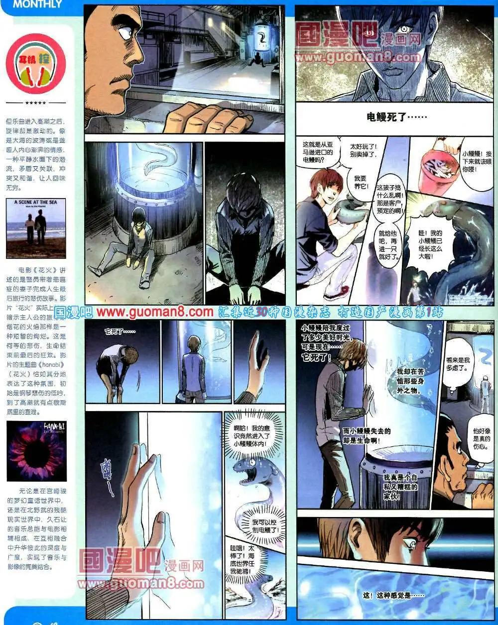 14年2期 全本(1/2)-第8话