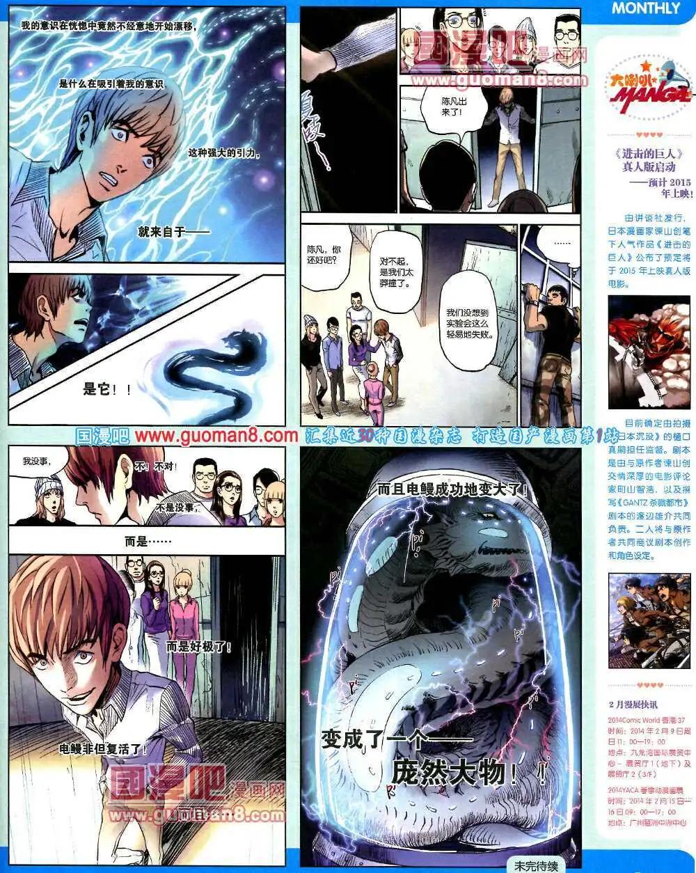 14年2期 全本(1/2)-第8话