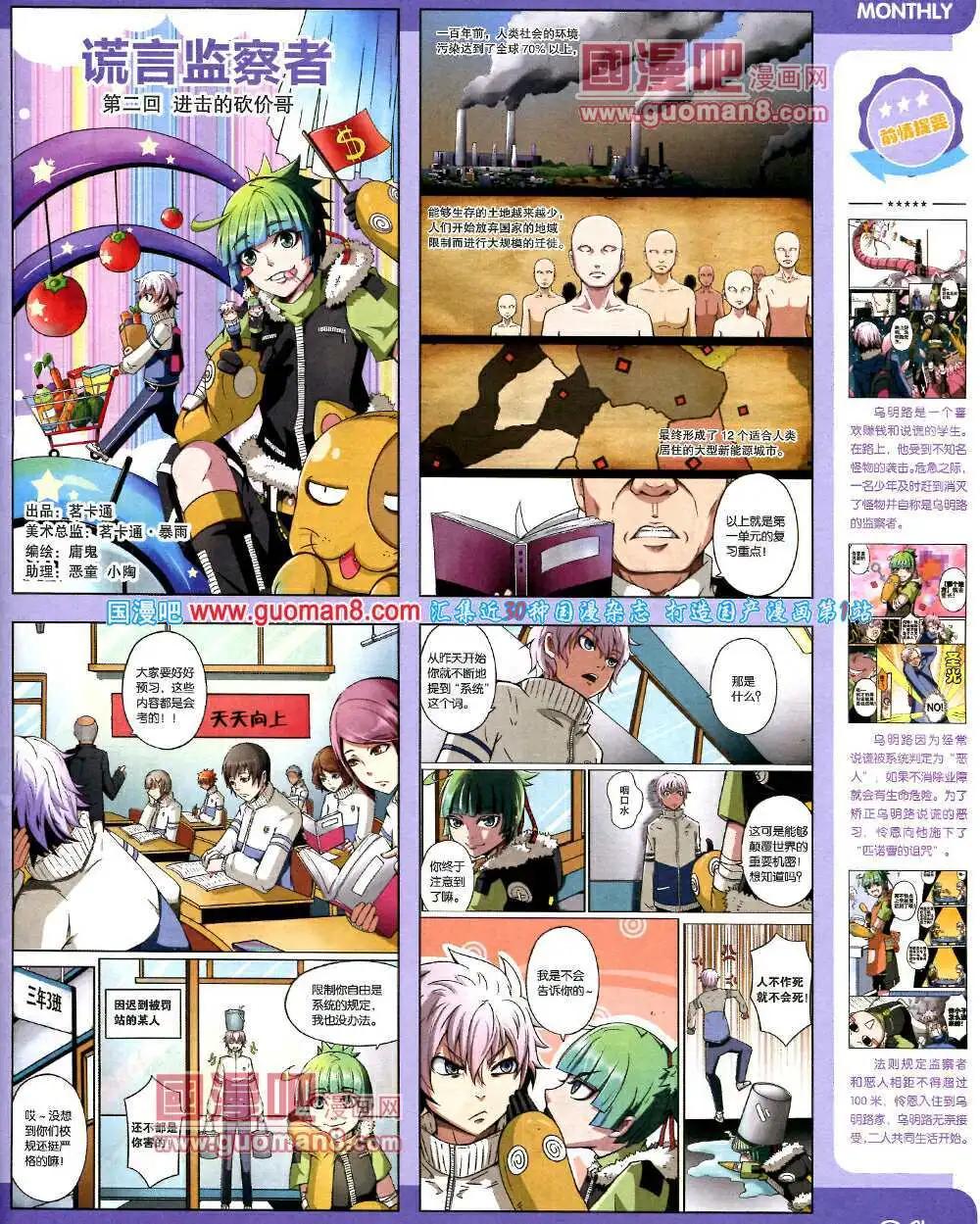 14年2期 全本(1/2)-第8话