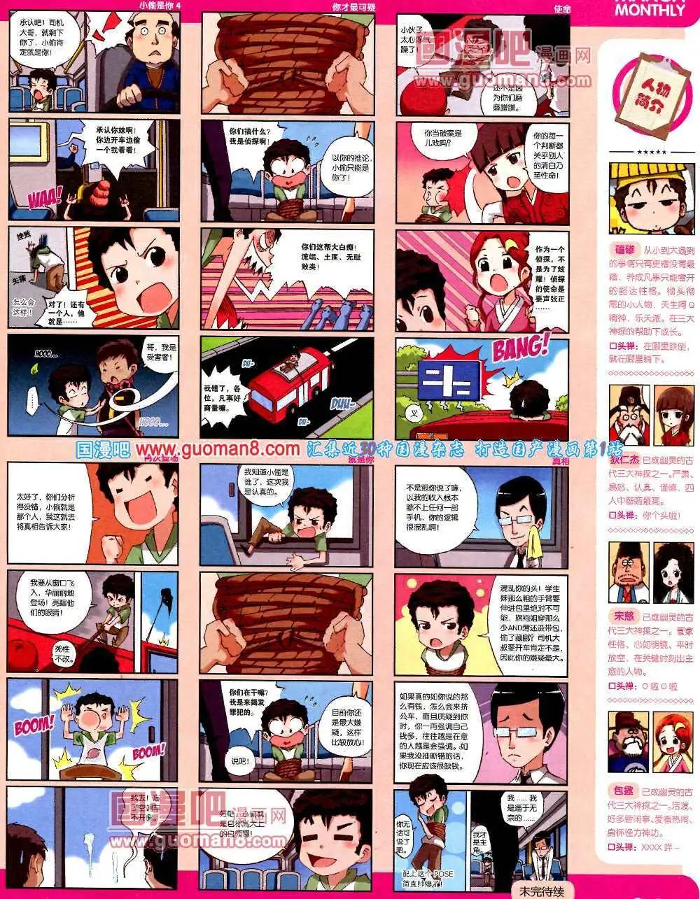 14年2期 全本(1/2)-第8话