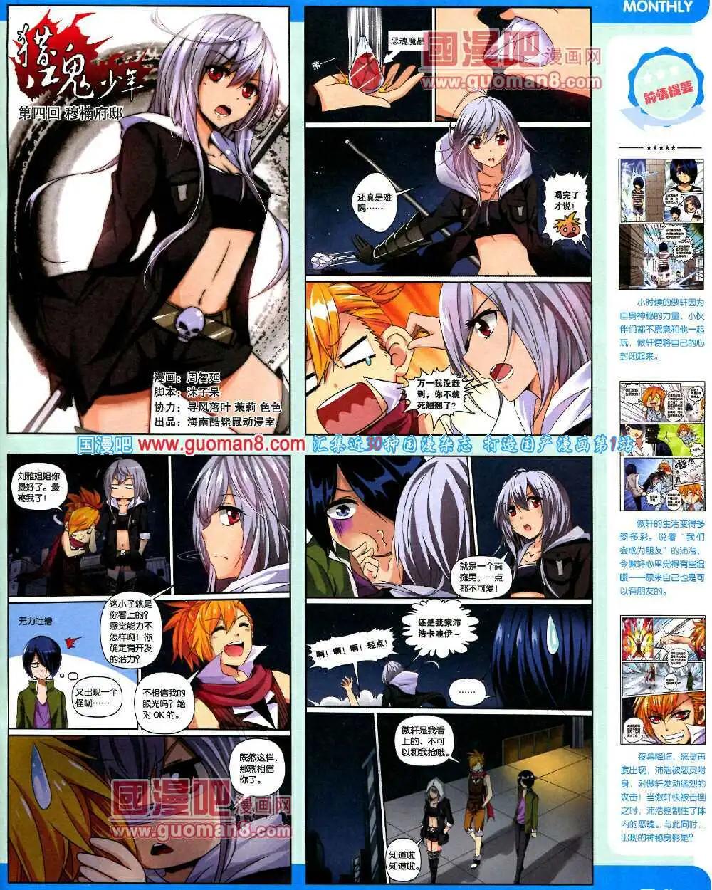 14年2期 全本(1/2)-第8话