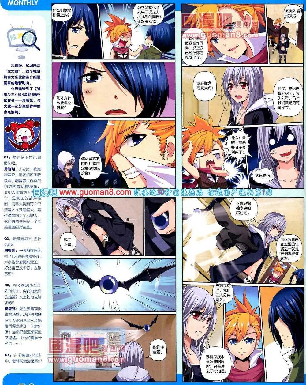 14年2期 全本(1/2)-第8话