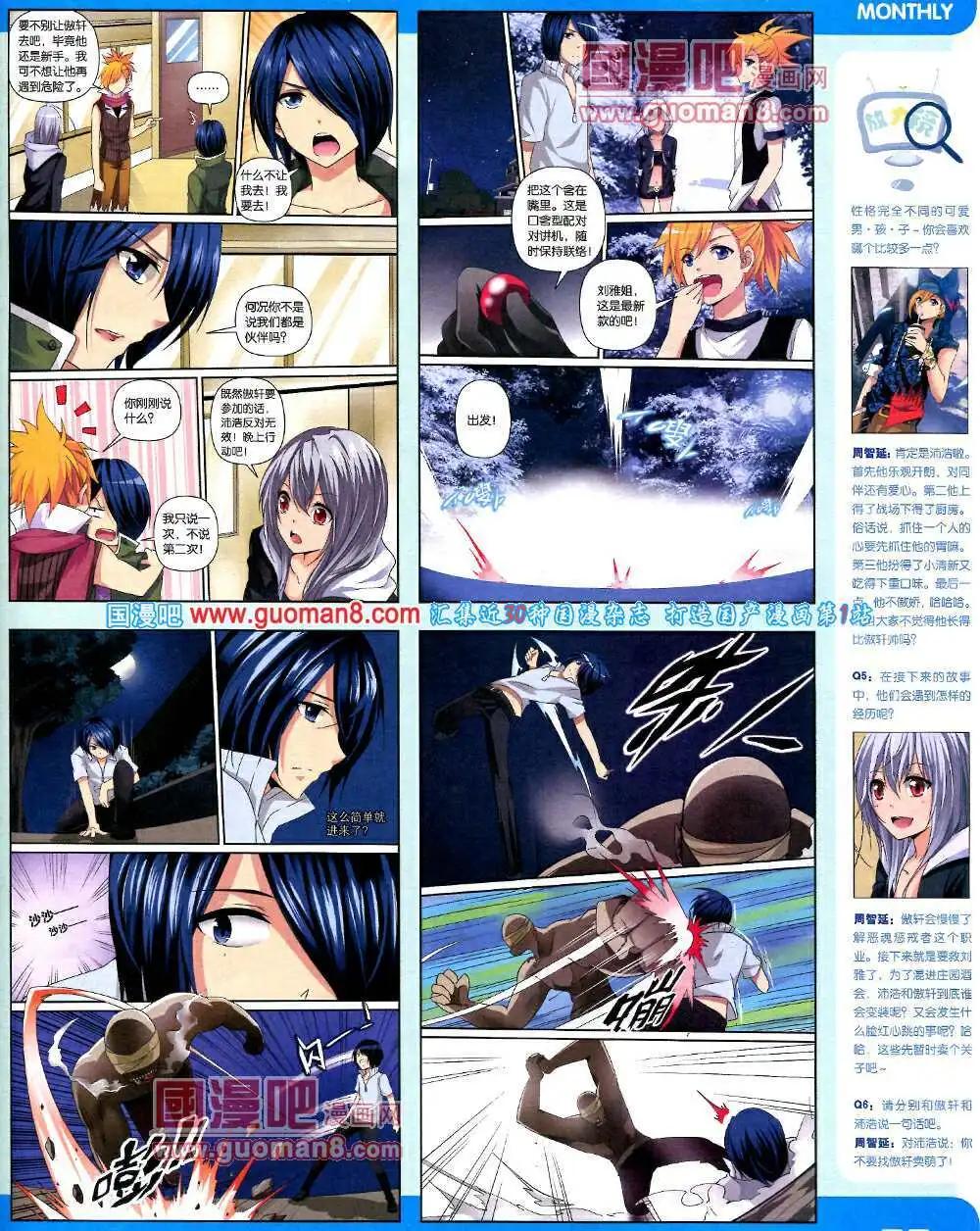 14年2期 全本(1/2)-第8话