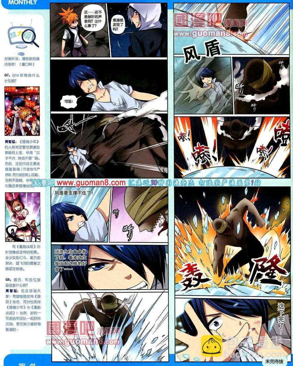 14年2期 全本(1/2)-第8话