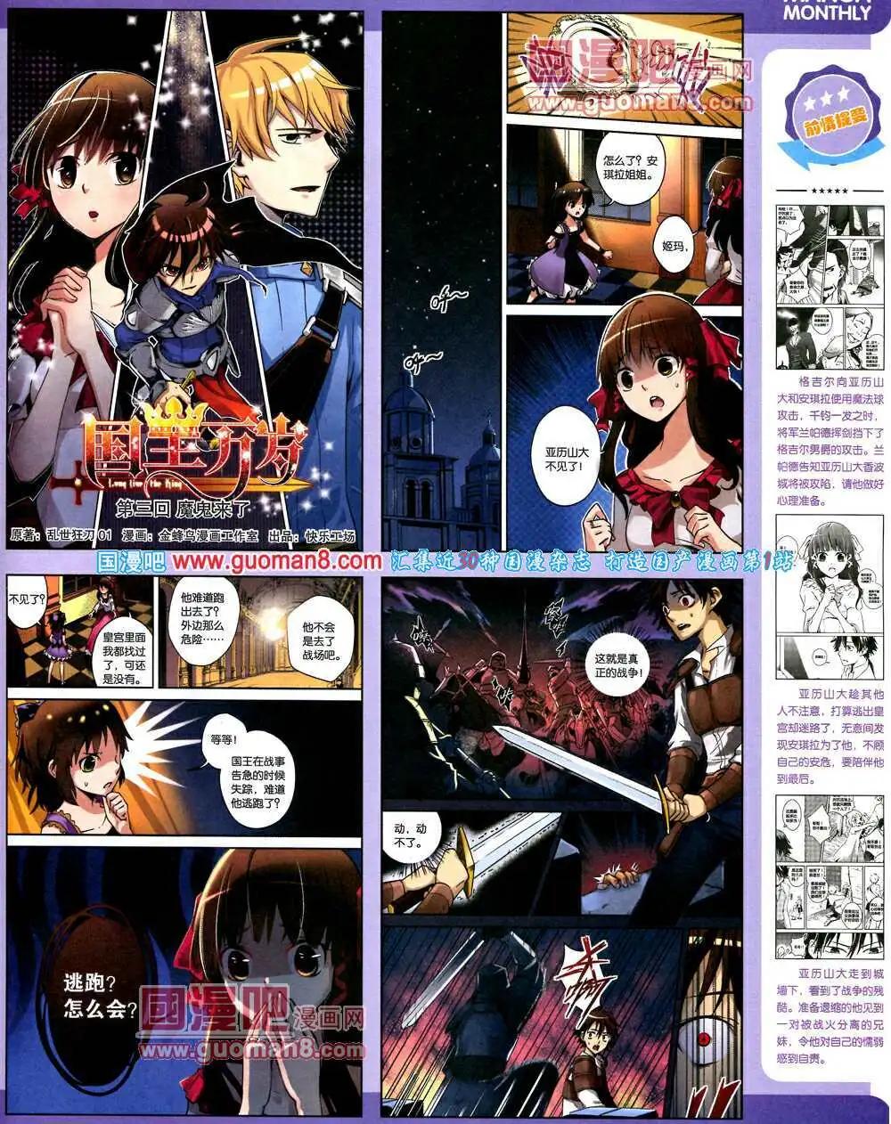 14年2期 全本(1/2)-第8话