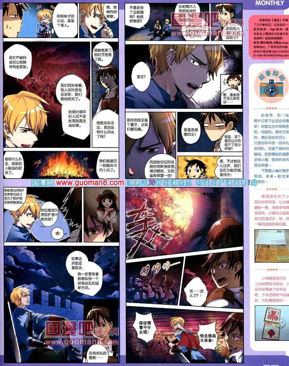 14年2期 全本(1/2)-第8话