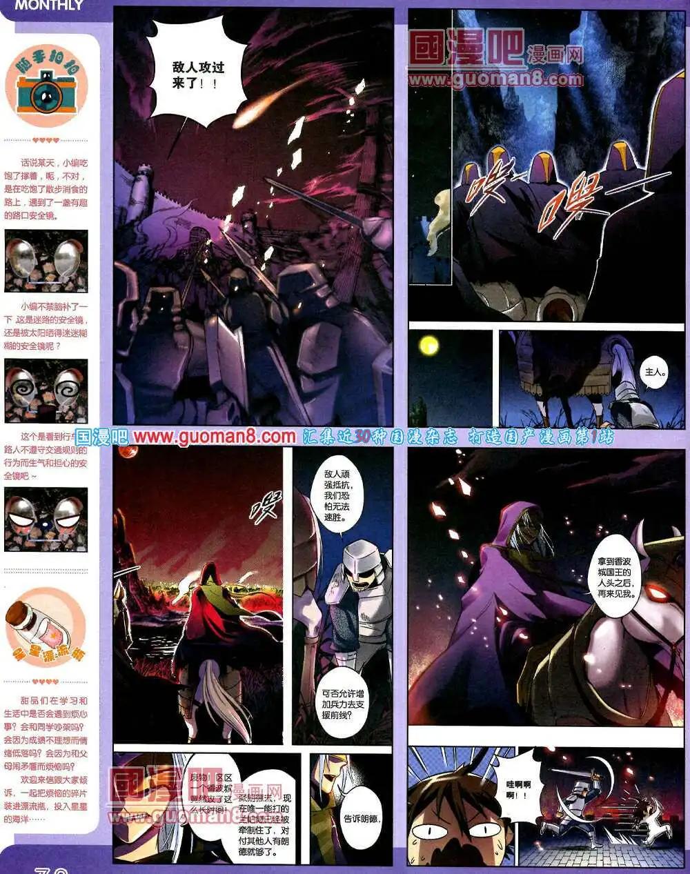 14年2期 全本(1/2)-第8话