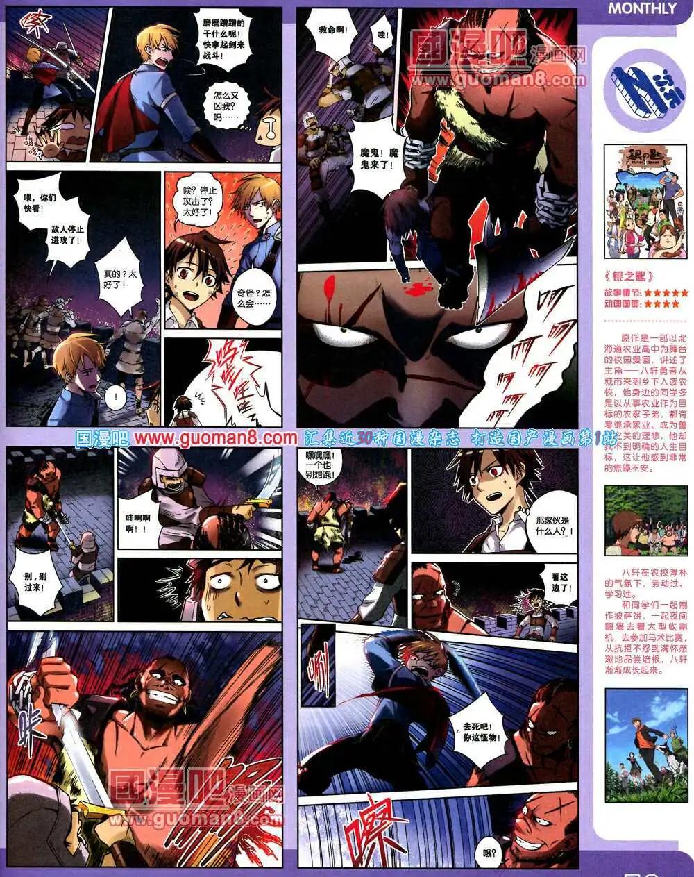 14年2期 全本(1/2)-第8话