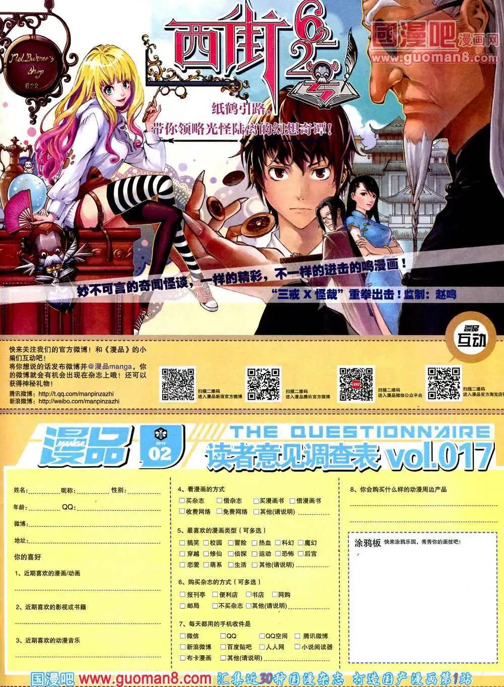 14年2期 全本(1/2)-第8话