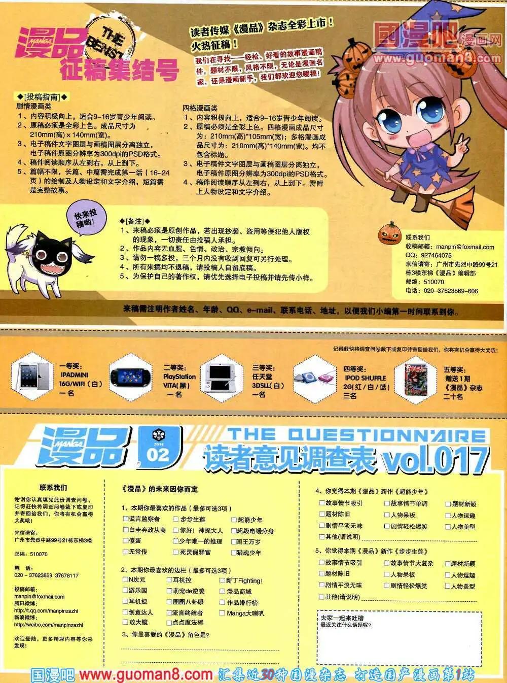 14年2期 全本(1/2)-第8话