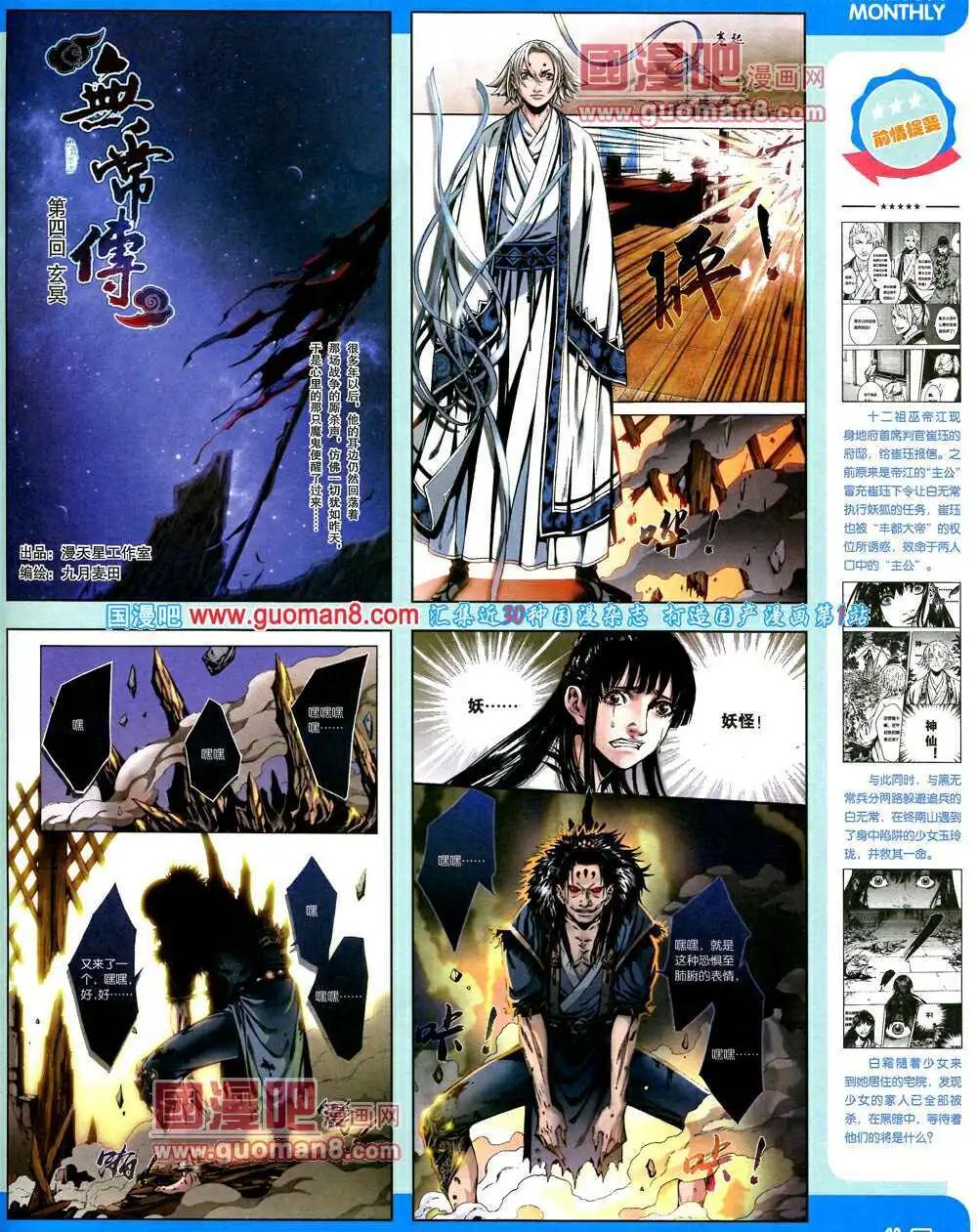 14年2期 全本(1/2)-第8话