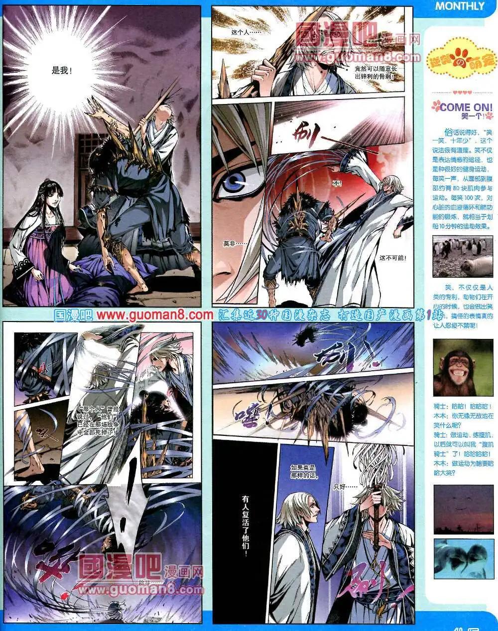 14年2期 全本(1/2)-第8话