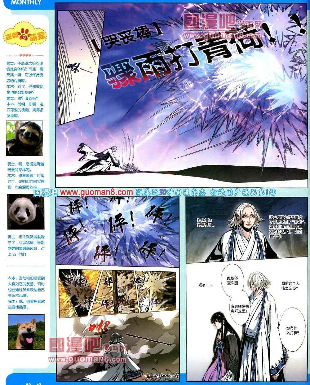 14年2期 全本(1/2)-第8话