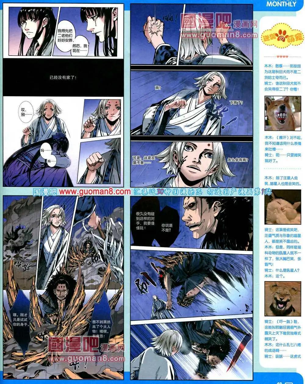 14年2期 全本(1/2)-第8话