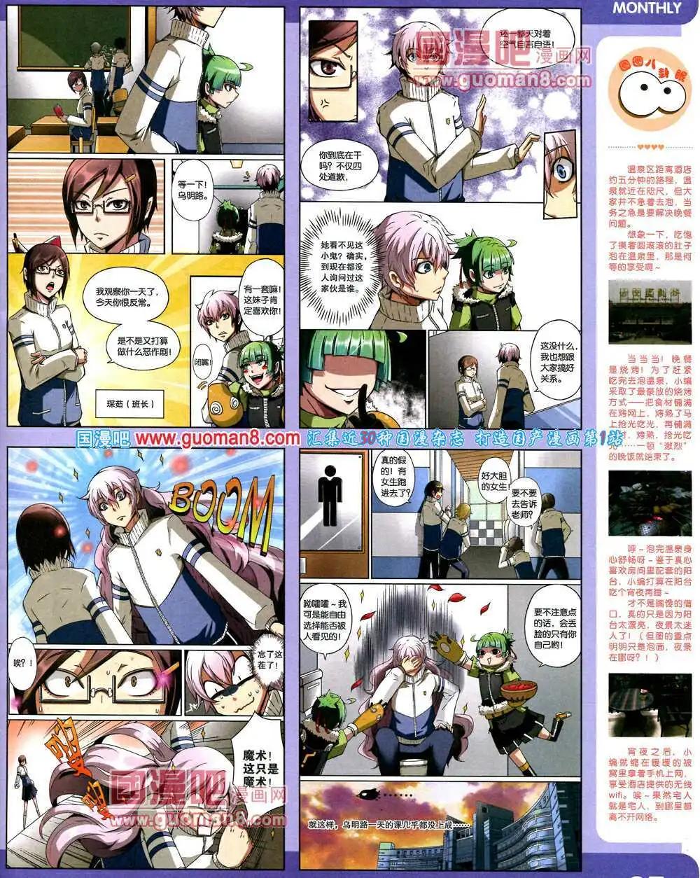 14年2期 全本(1/2)-第8话