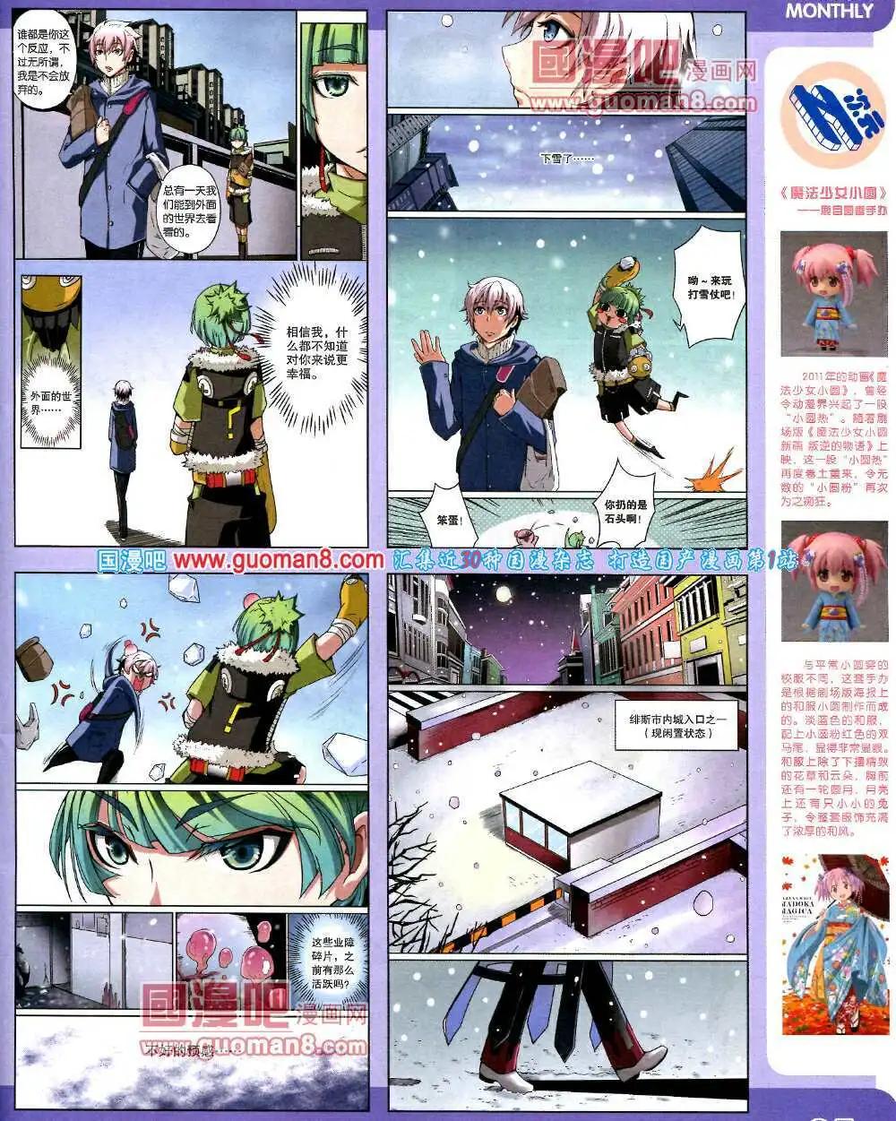 14年2期 全本(1/2)-第8话