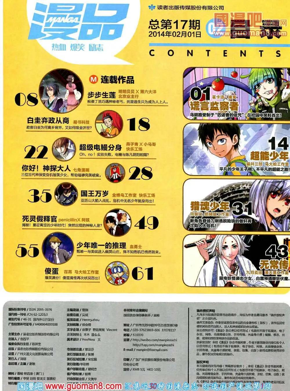 14年2期 全本(1/2)-第8话