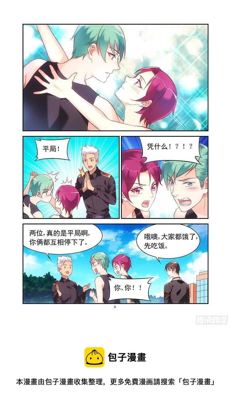 蠻妻有毒，腹黑大叔寵上天 - 第104話 - 2