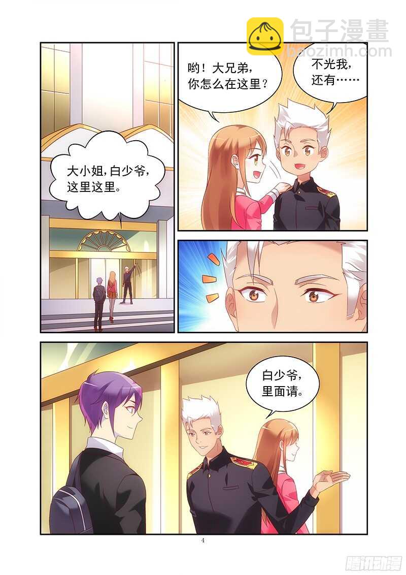 蠻妻有毒，腹黑大叔寵上天 - 第106話 - 2