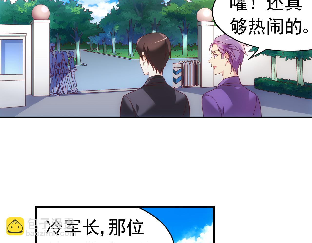 蠻妻有毒，腹黑大叔寵上天 - 第二季第9話 - 4