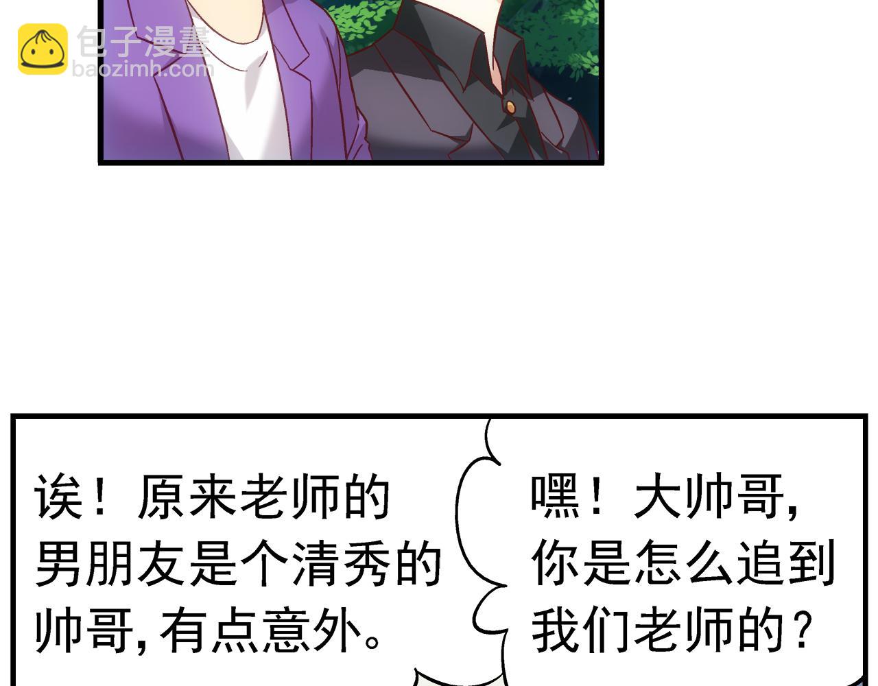 蠻妻有毒，腹黑大叔寵上天 - 第二季第9話 - 6