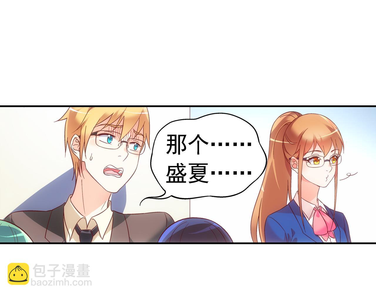 蠻妻有毒，腹黑大叔寵上天 - 第二季第9話 - 8