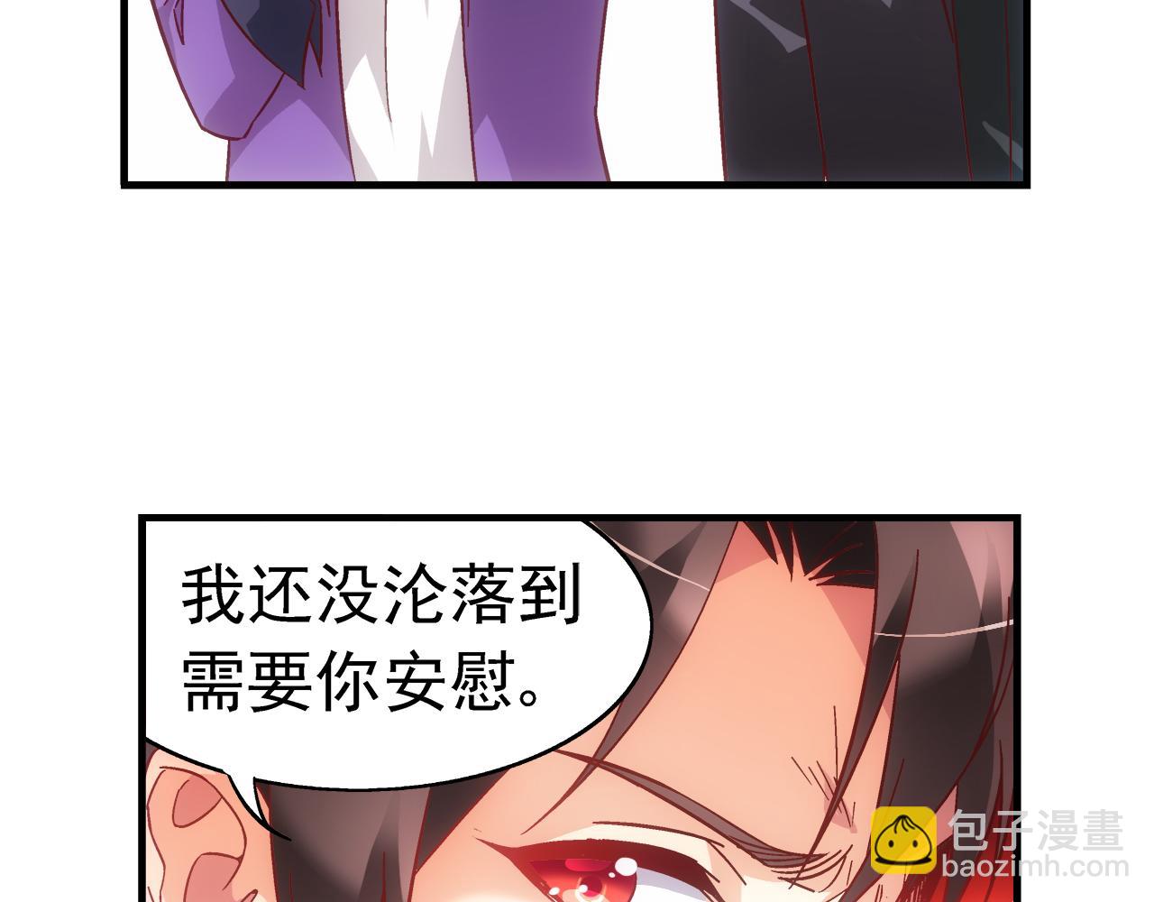 蠻妻有毒，腹黑大叔寵上天 - 第二季第9話 - 5