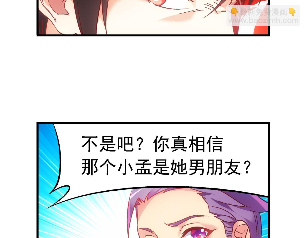 蠻妻有毒，腹黑大叔寵上天 - 第二季第9話 - 6