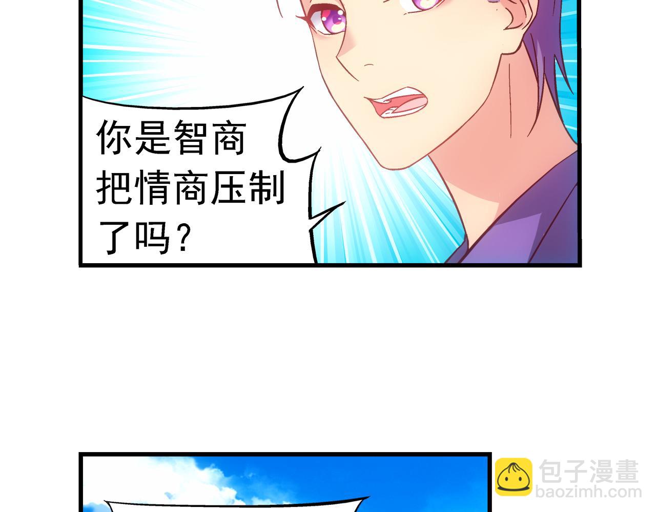 蠻妻有毒，腹黑大叔寵上天 - 第二季第9話 - 7