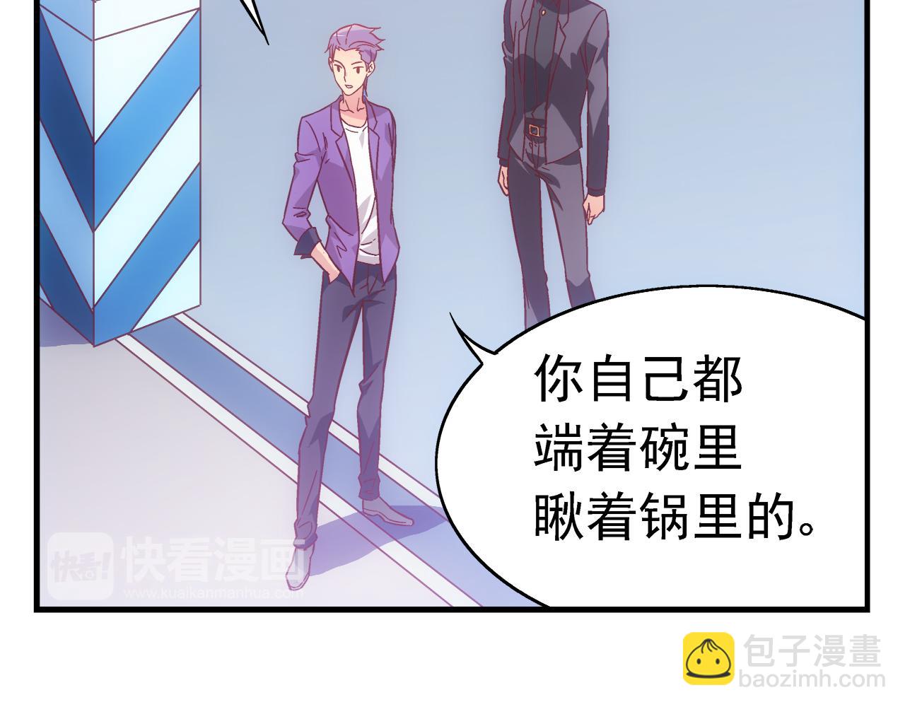 蠻妻有毒，腹黑大叔寵上天 - 第二季第9話 - 2