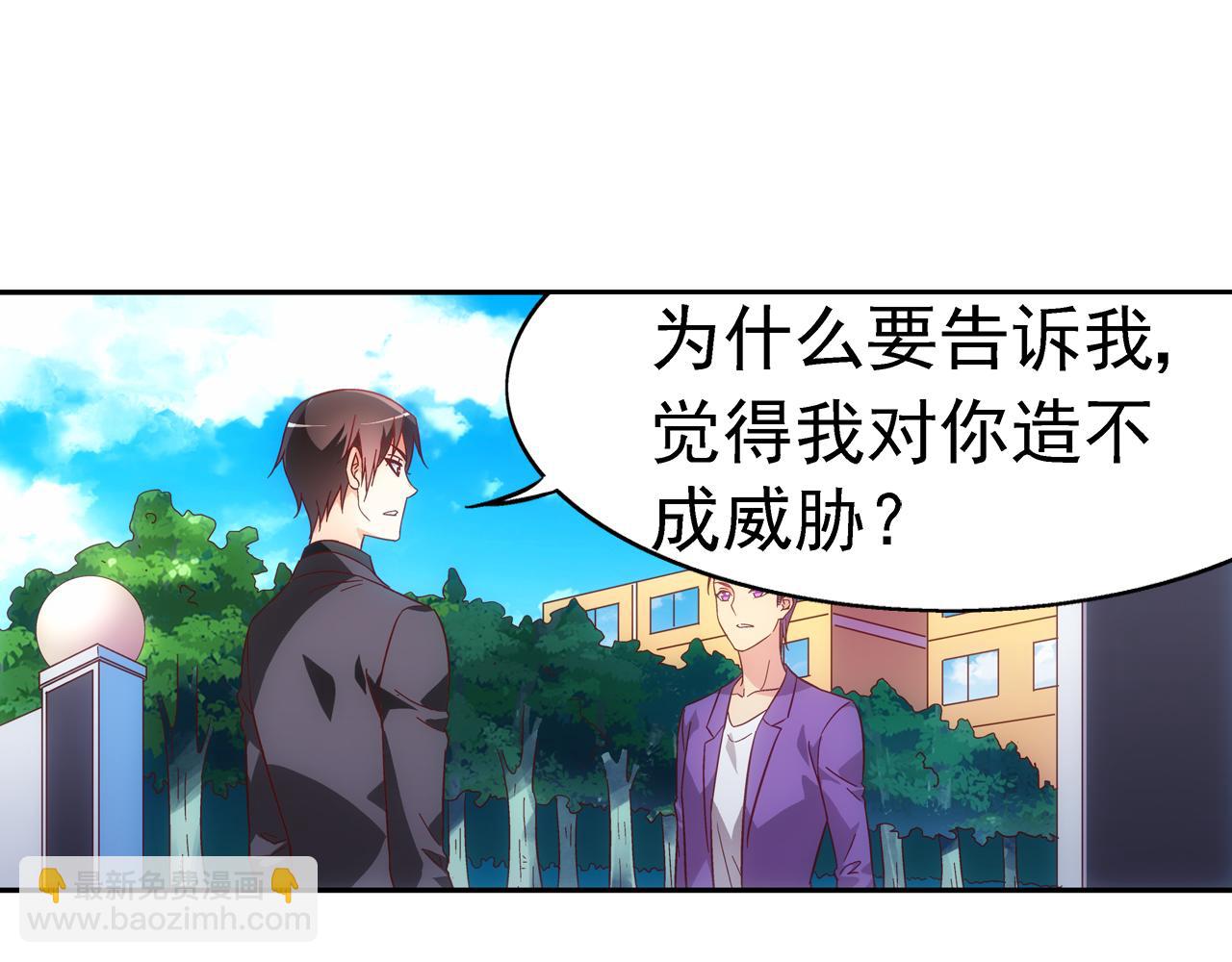 蠻妻有毒，腹黑大叔寵上天 - 第二季第9話 - 5