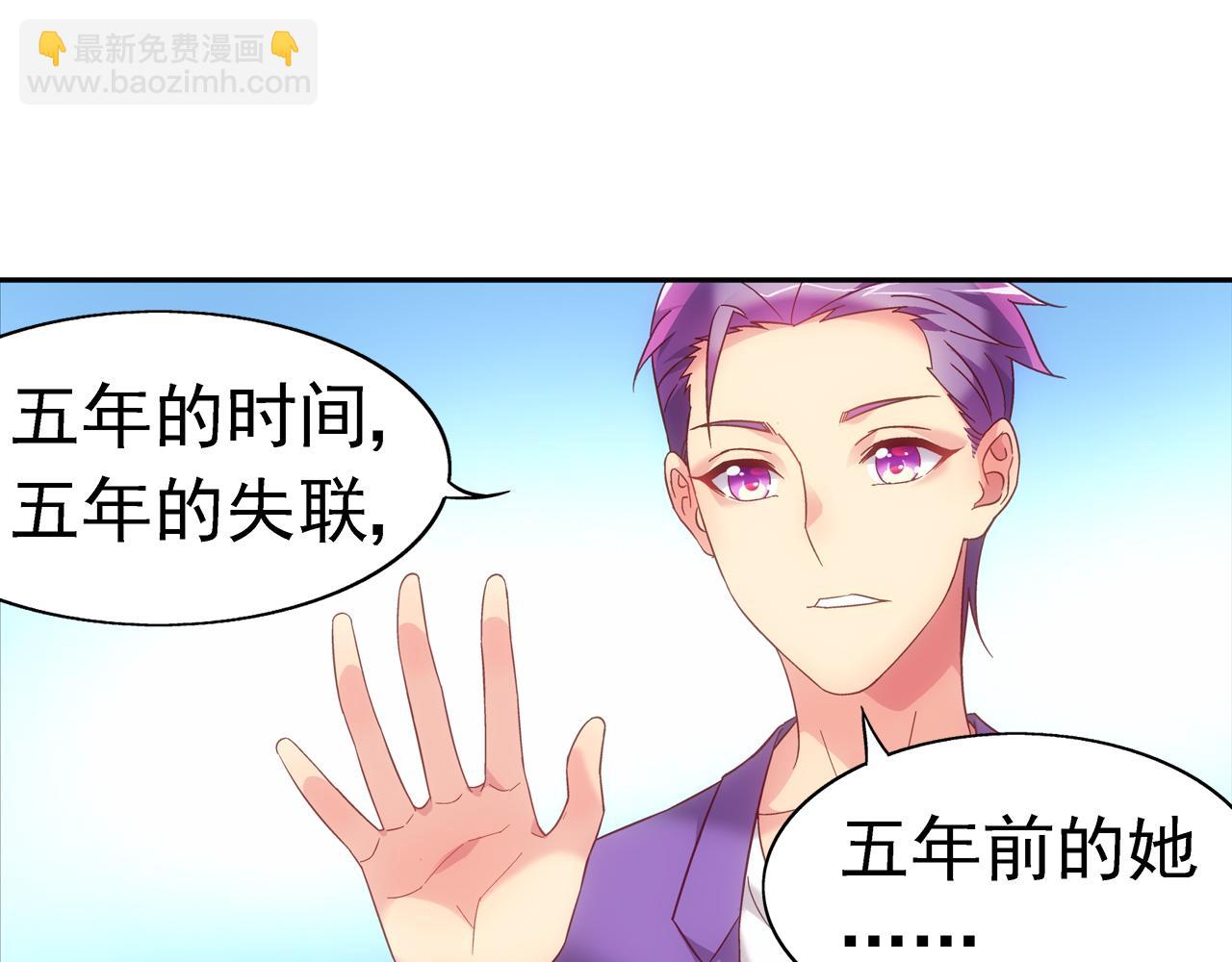 蠻妻有毒，腹黑大叔寵上天 - 第二季第9話 - 6