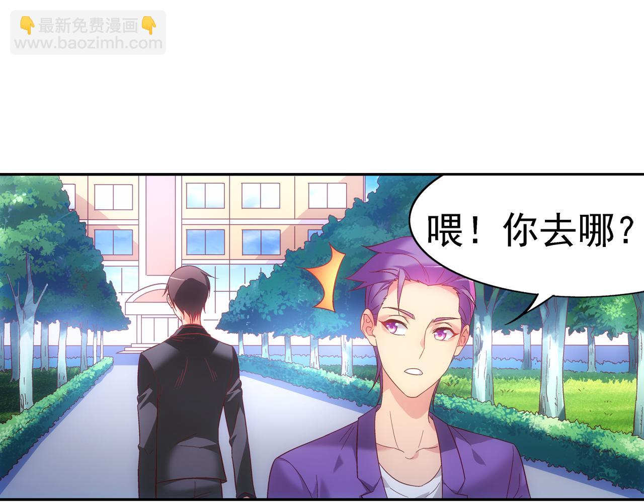 蠻妻有毒，腹黑大叔寵上天 - 第二季第9話 - 8