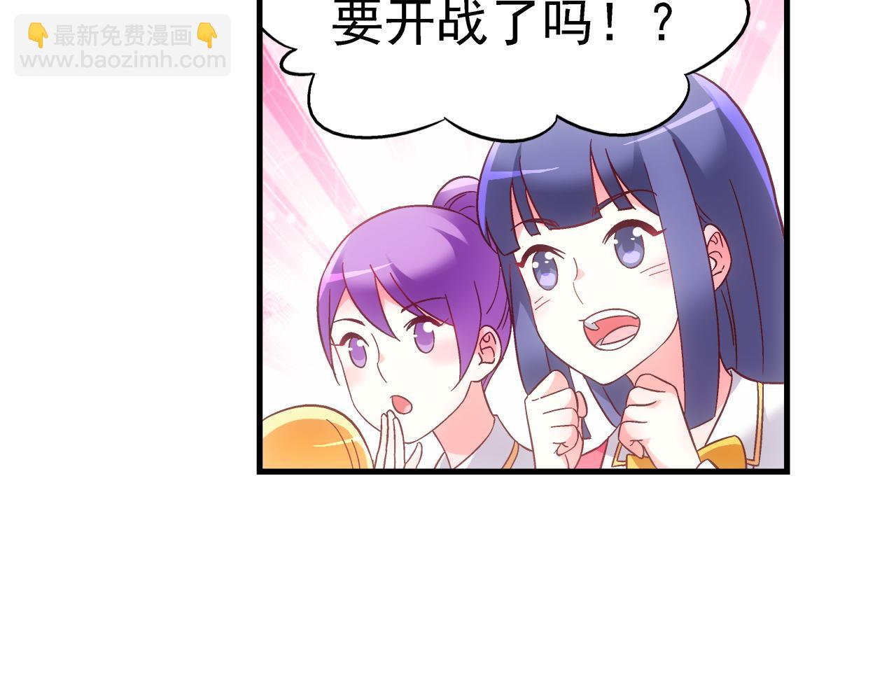 蠻妻有毒，腹黑大叔寵上天 - 第二季第9話 - 5