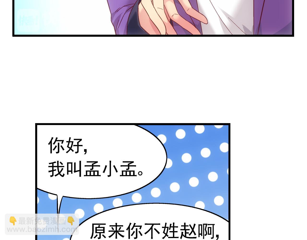 蠻妻有毒，腹黑大叔寵上天 - 第二季第9話 - 8
