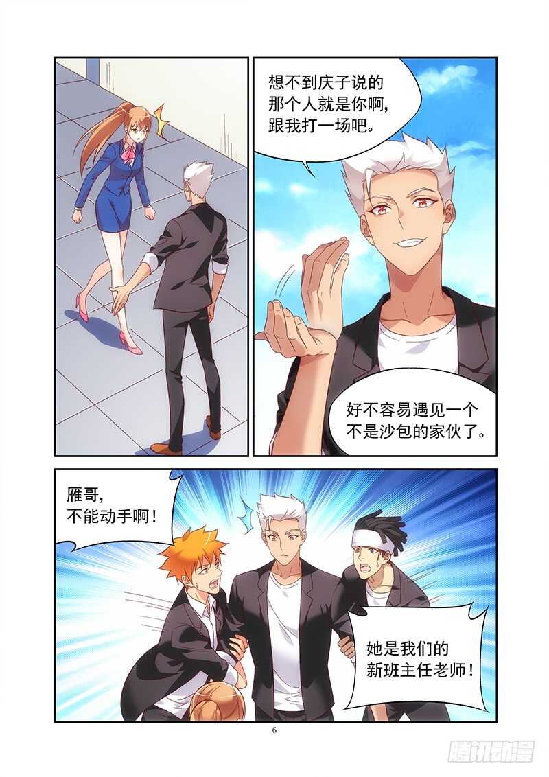 第二季第11话-第132话