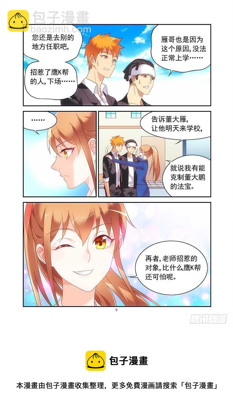 第二季第11话-第132话