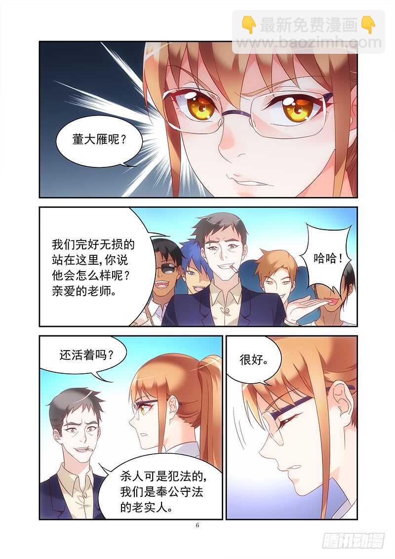 蠻妻有毒，腹黑大叔寵上天 - 第二季第13話 - 2