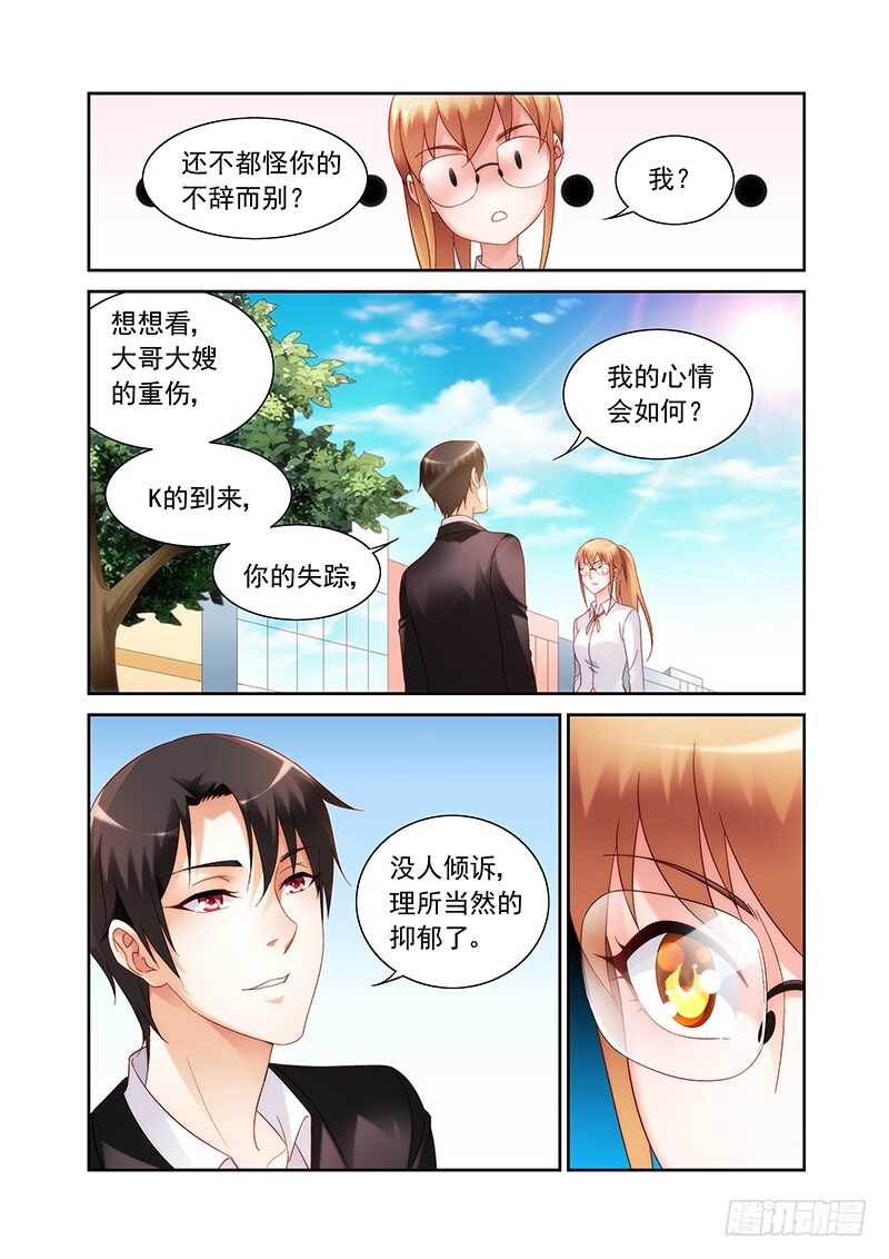 蠻妻有毒，腹黑大叔寵上天 - 第二季第17話 - 2