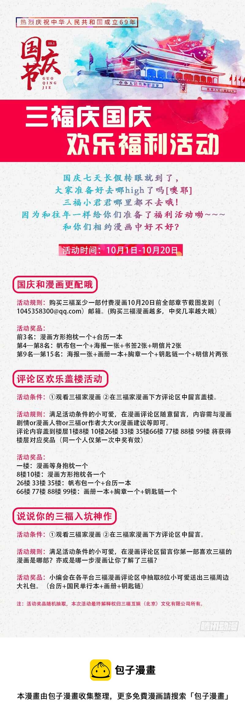 第二季第29话-第150话