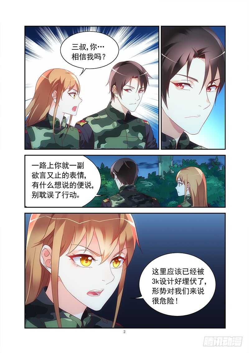 第二季第33话-第154话