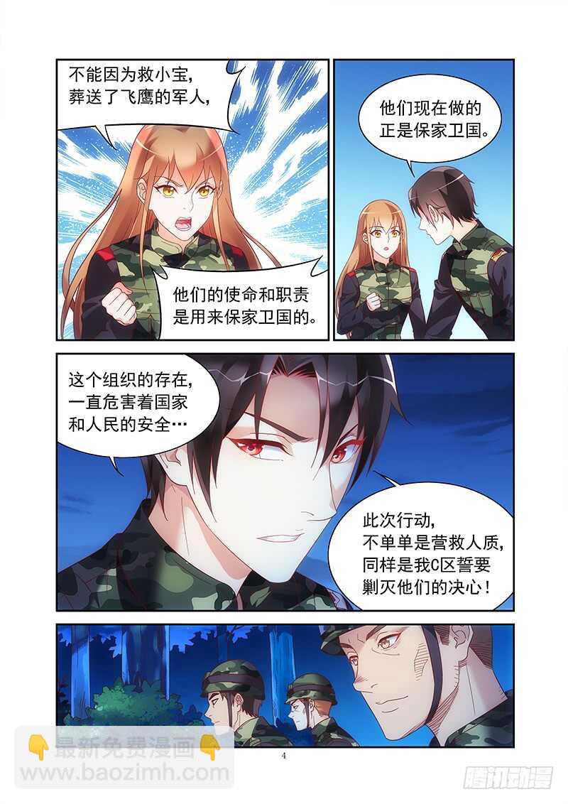 第二季第33话-第154话