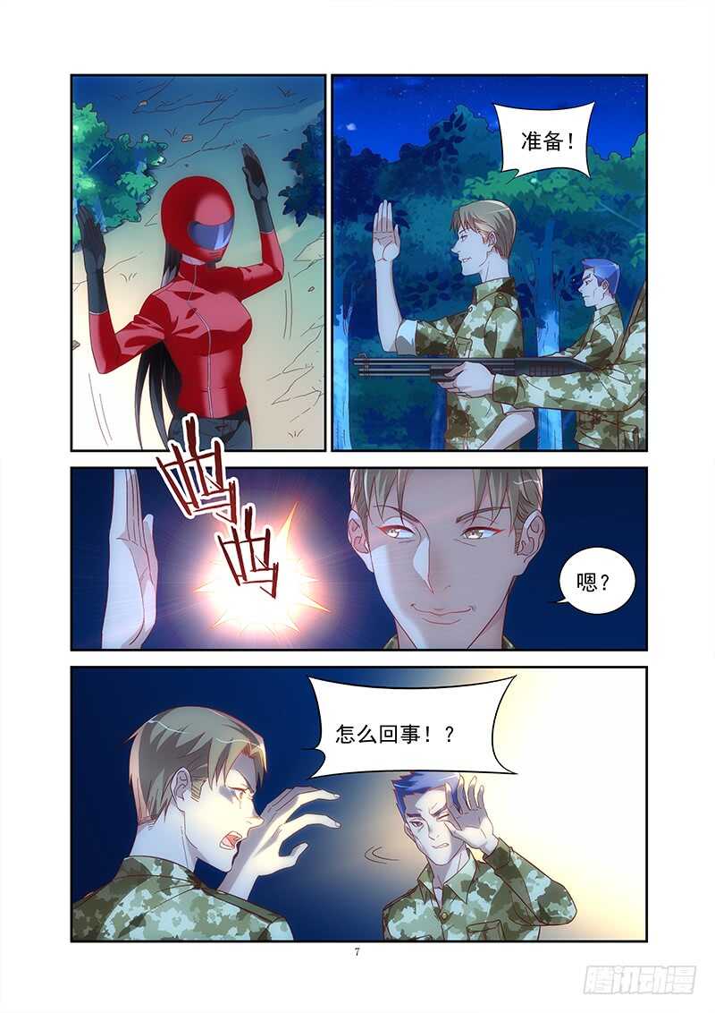 蠻妻有毒，腹黑大叔寵上天 - 第二季第41話 - 2
