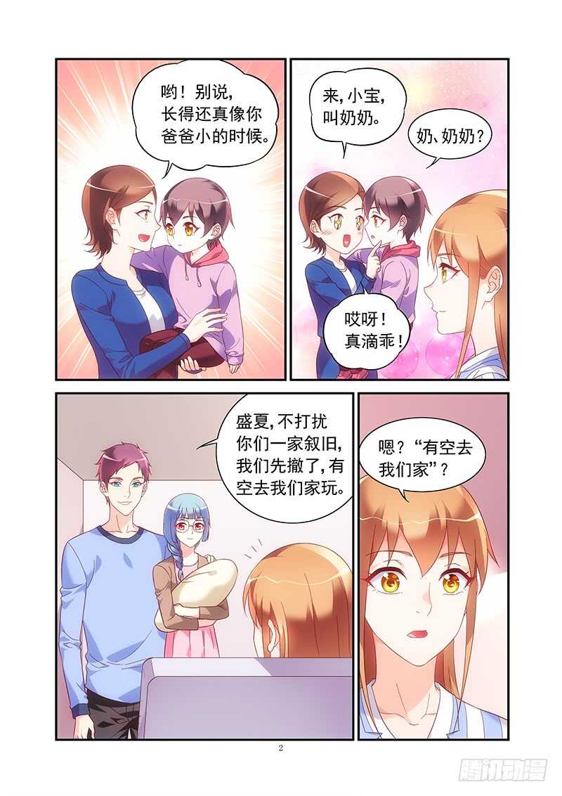 第二季第45话-第166话