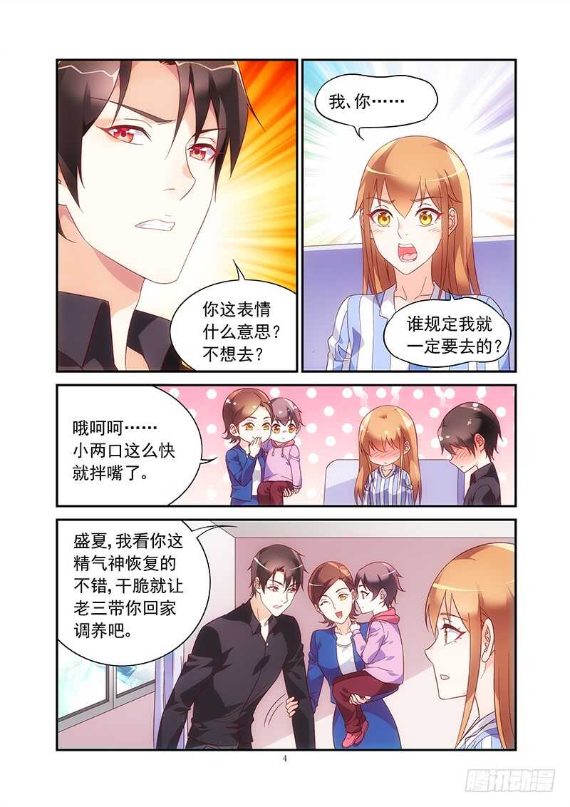 第二季第45话-第166话